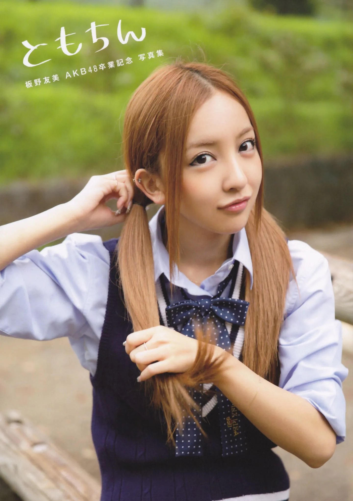 Itano Tomomi/ともちん Itano Tomomi Album ảnh "Kỷ niệm tốt nghiệp AKB48" - 1
