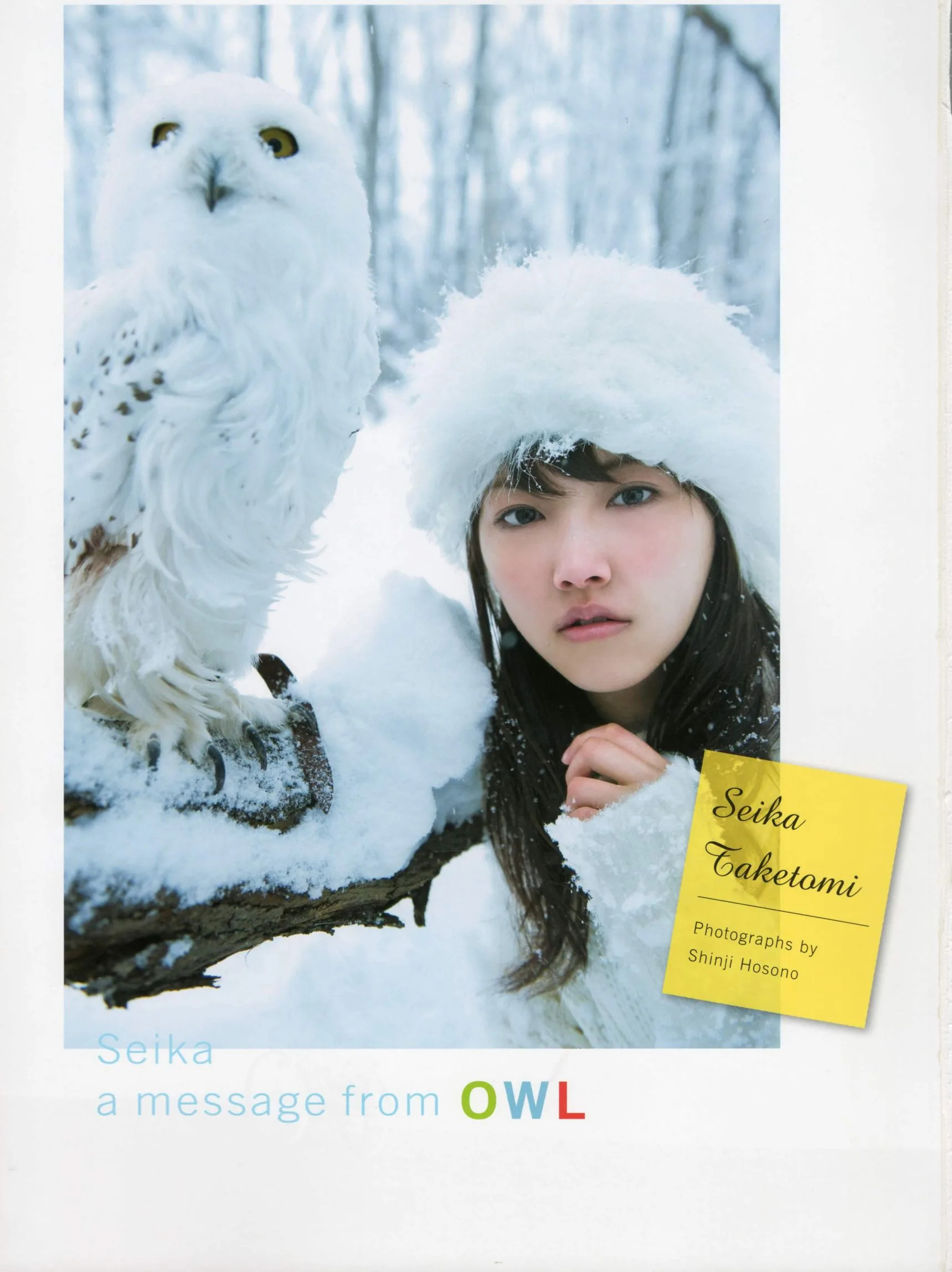 Seika Taketomi《Một thông điệp từOWL》Album ảnh - 3