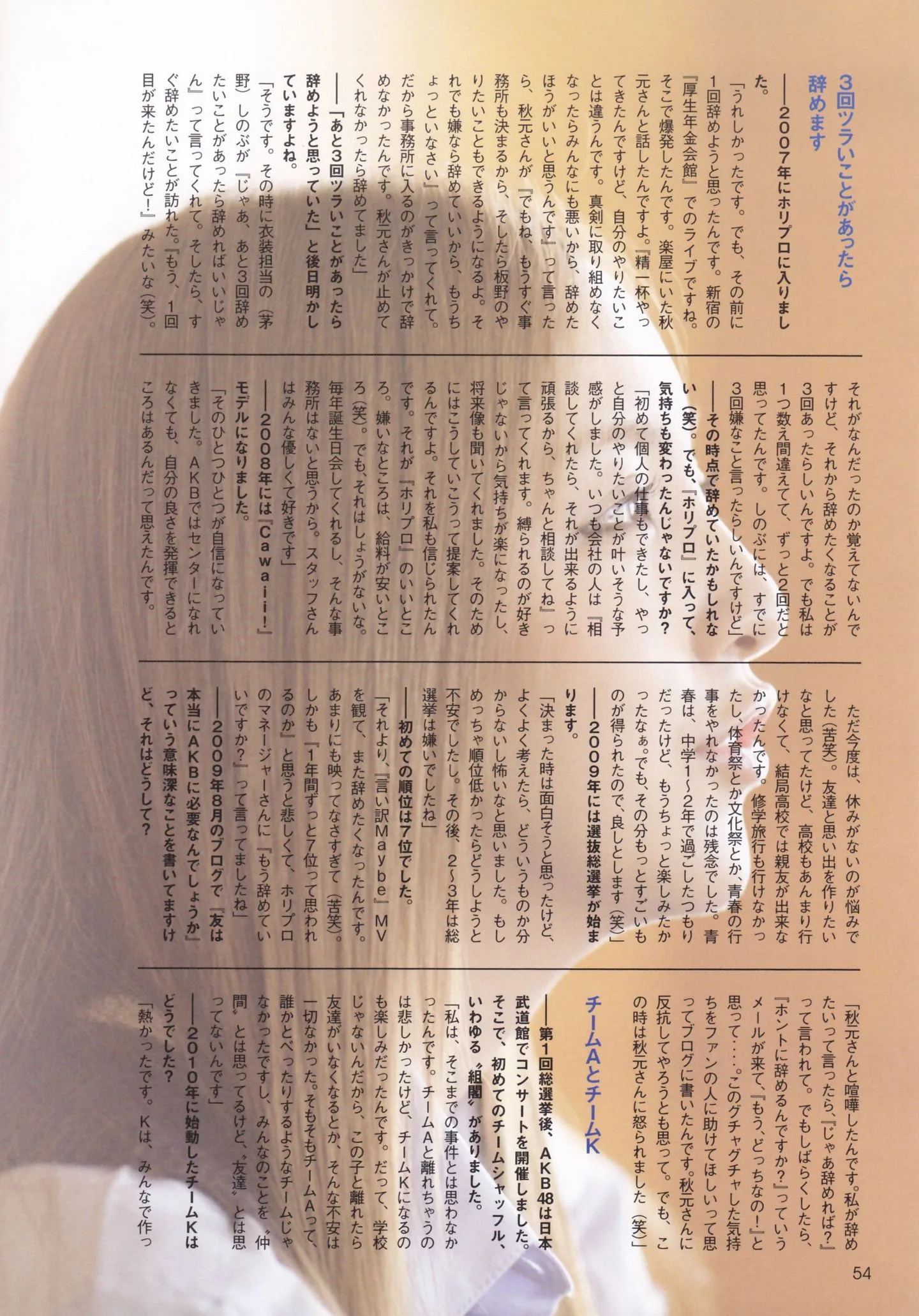 Itano Tomomi/ともちん Itano Tomomi Album ảnh "Kỷ niệm tốt nghiệp AKB48" - 53