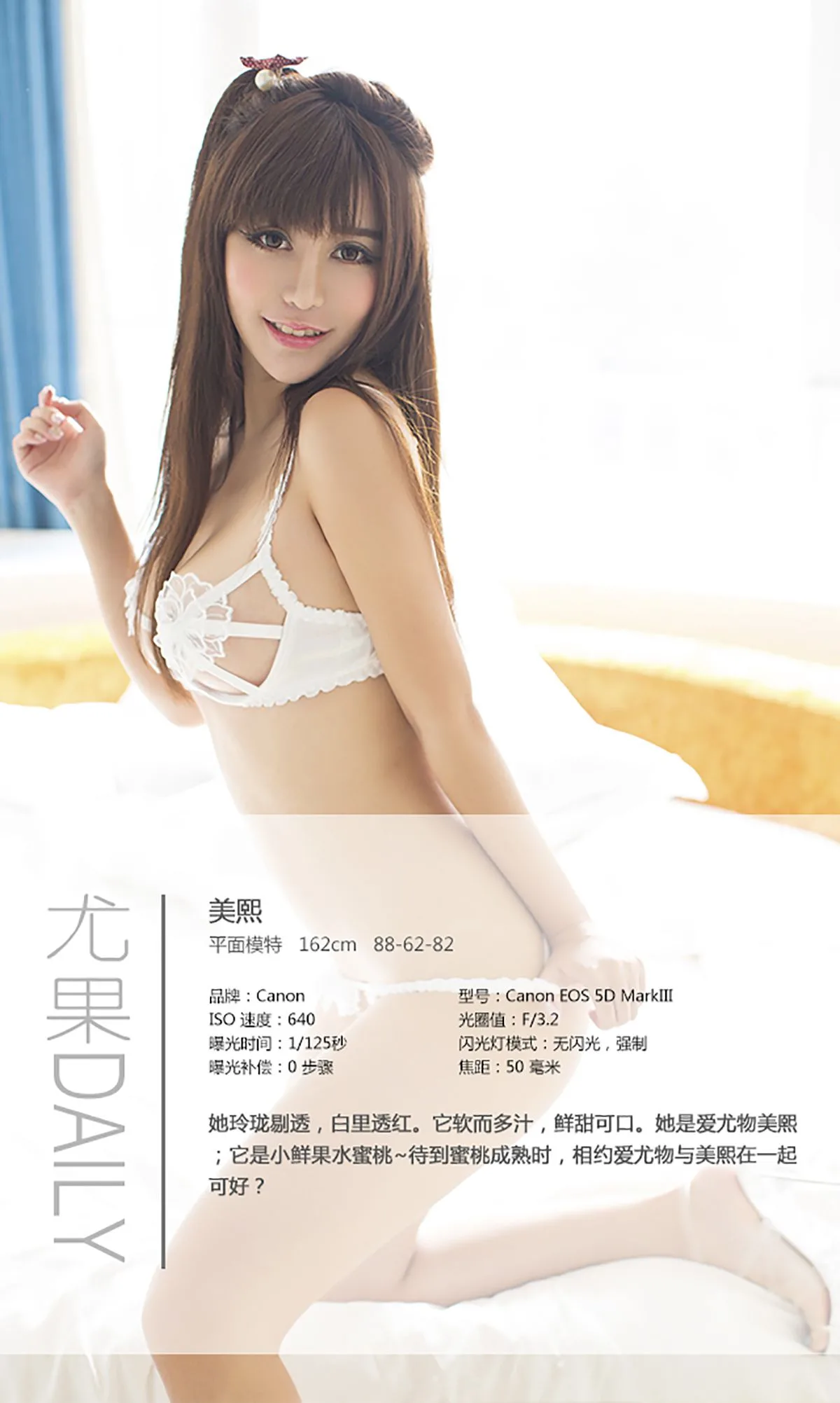 [Ugirls Love Beauty] Số 072 Meixi "Khi trái đào chín" Album ảnh - 4