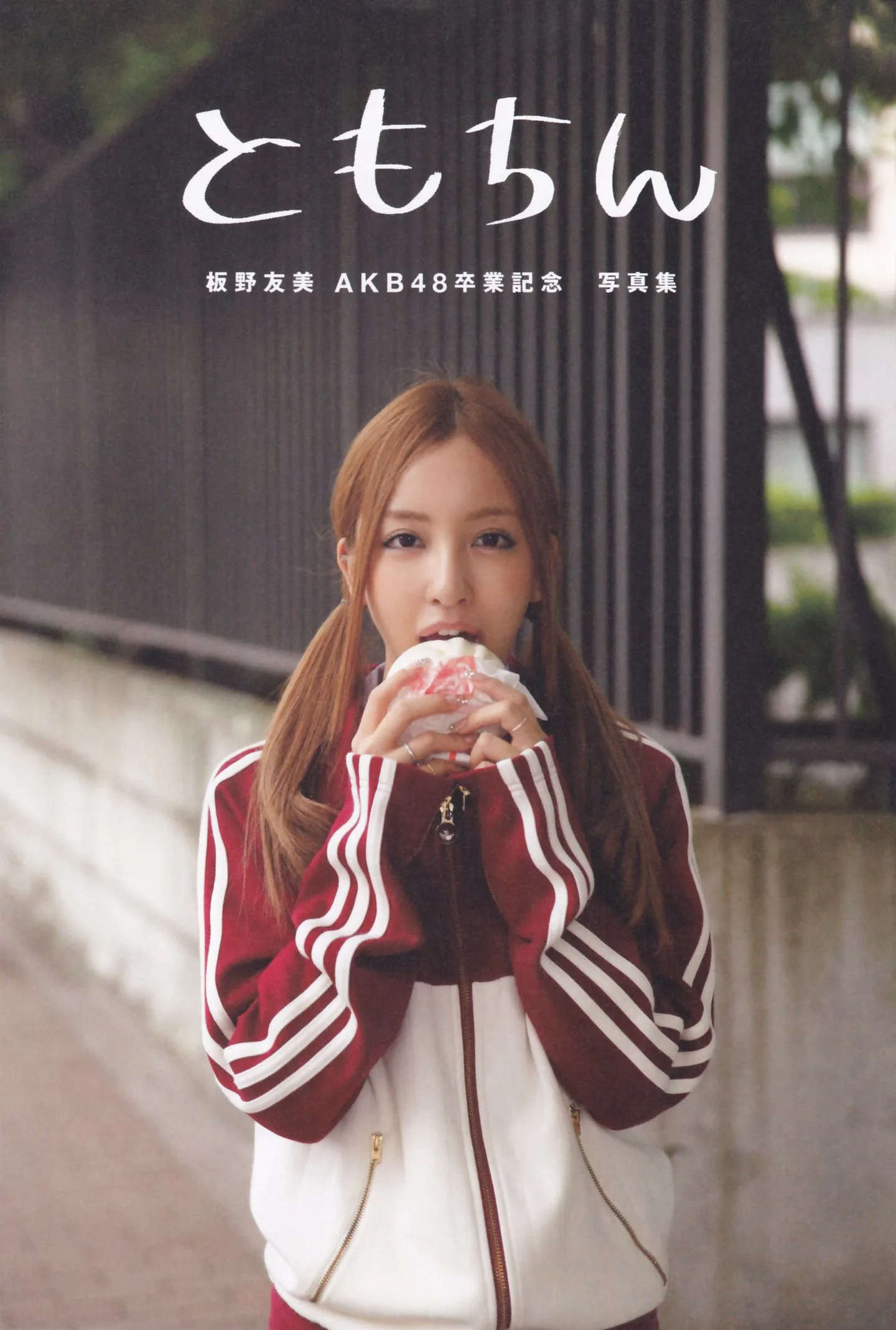 Itano Tomomi/ともちん Itano Tomomi Album ảnh "Kỷ niệm tốt nghiệp AKB48" - 5