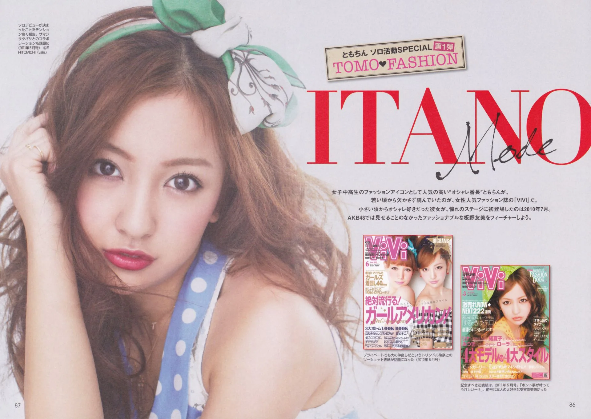 Itano Tomomi/ともちん Itano Tomomi Album ảnh "Kỷ niệm tốt nghiệp AKB48" - 73