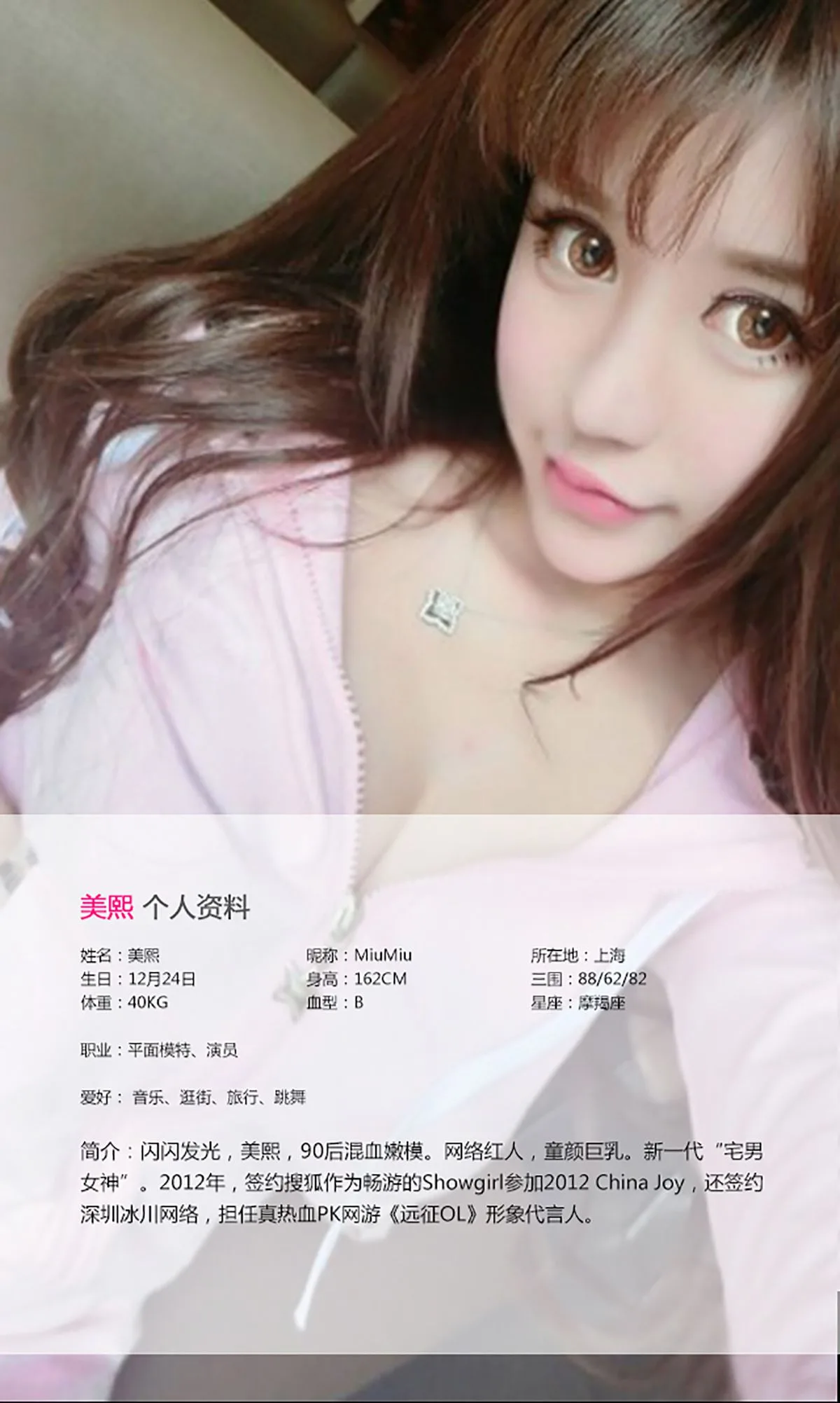 [Ugirls Love Beauty] Số 072 Meixi "Khi trái đào chín" Album ảnh - 2